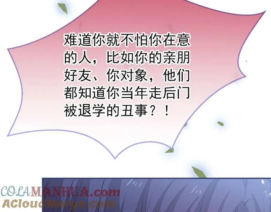 大学篇47 海望番外（下） 第57页
