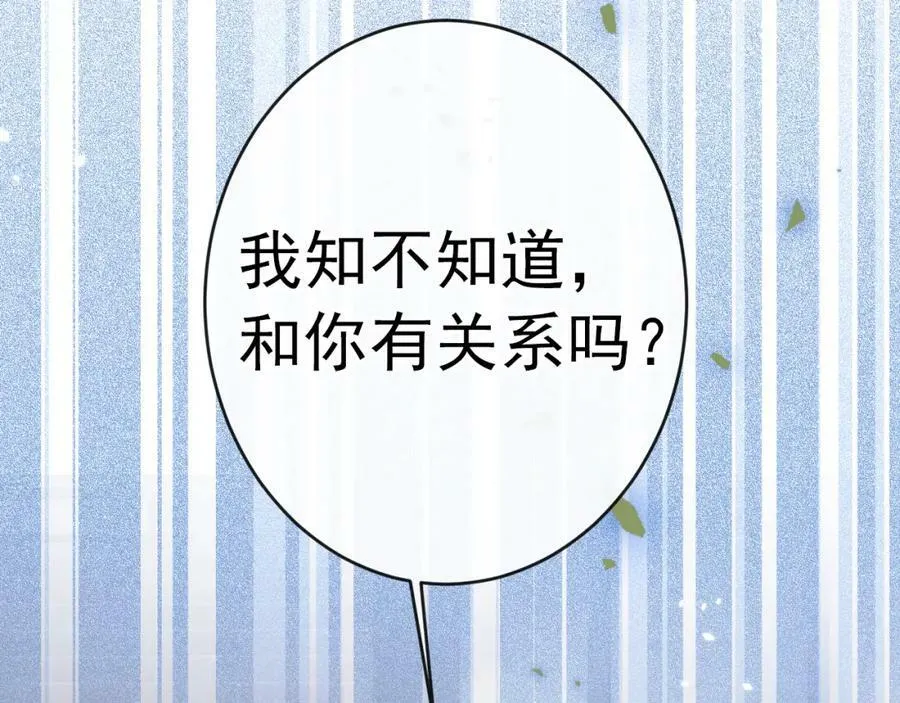 大学篇47 海望番外（下） 第60页