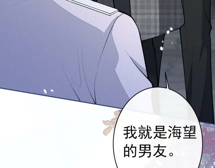 大学篇47 海望番外（下） 第64页