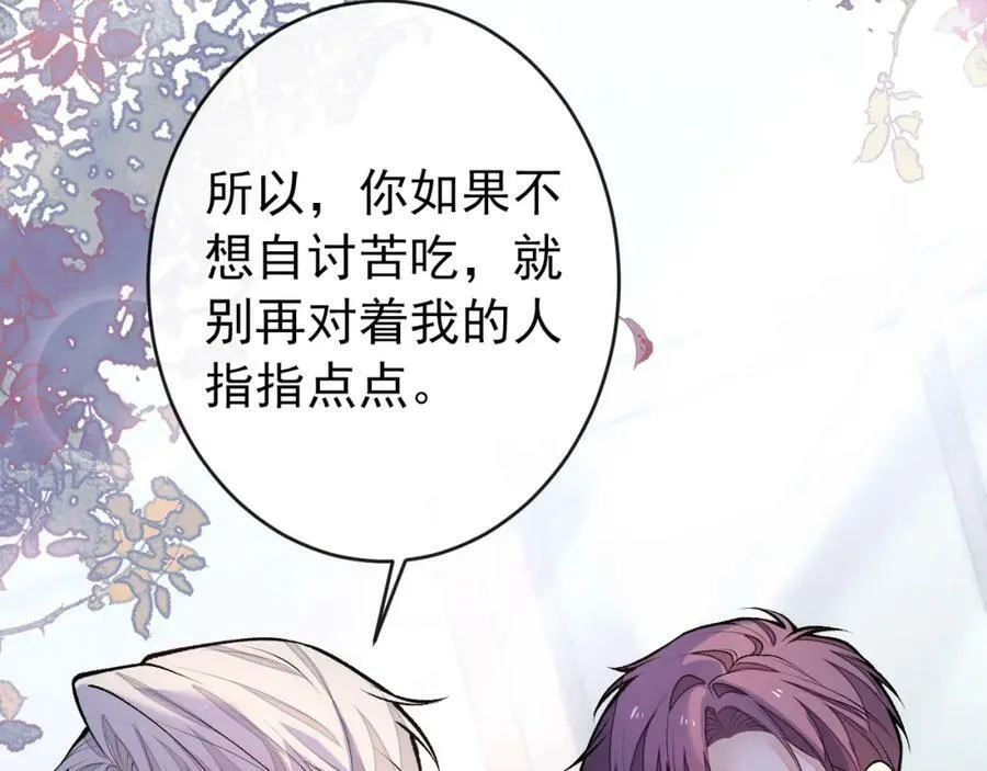 大学篇47 海望番外（下） 第66页