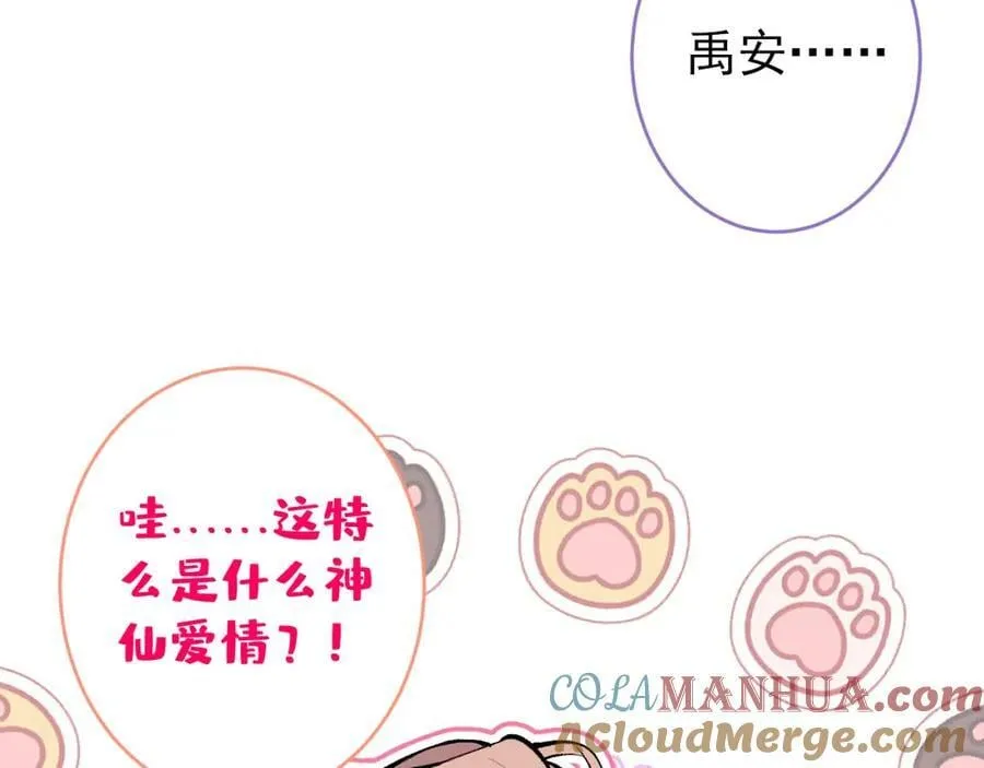 大学篇47 海望番外（下） 第69页