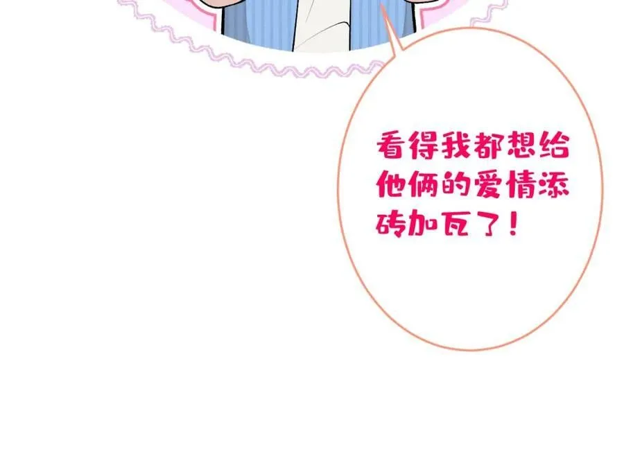 大学篇47 海望番外（下） 第71页