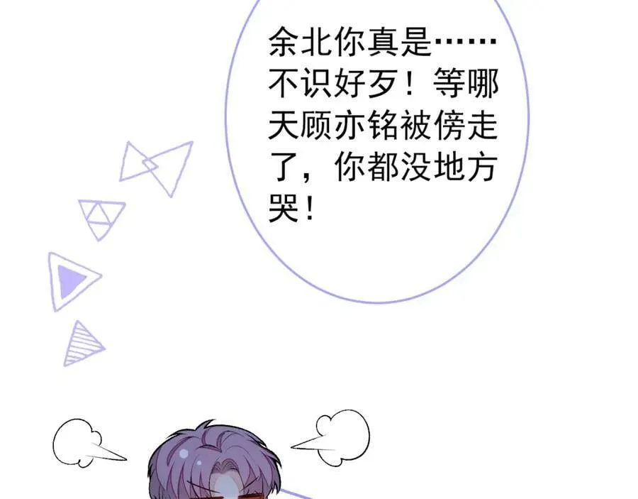 大学篇47 海望番外（下） 第75页
