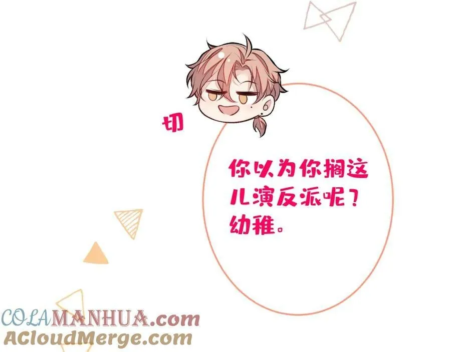 大学篇47 海望番外（下） 第77页