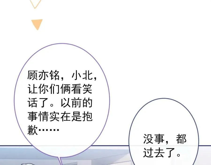 大学篇47 海望番外（下） 第78页
