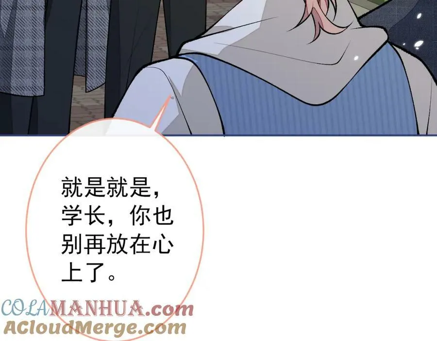 大学篇47 海望番外（下） 第81页