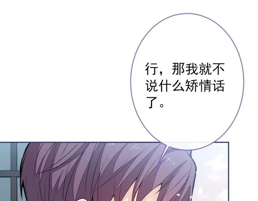 大学篇47 海望番外（下） 第83页