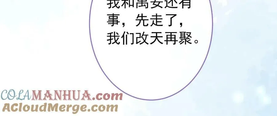 大学篇47 海望番外（下） 第85页