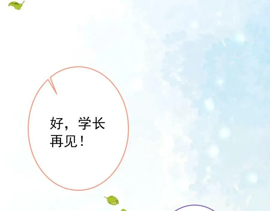 大学篇47 海望番外（下） 第86页