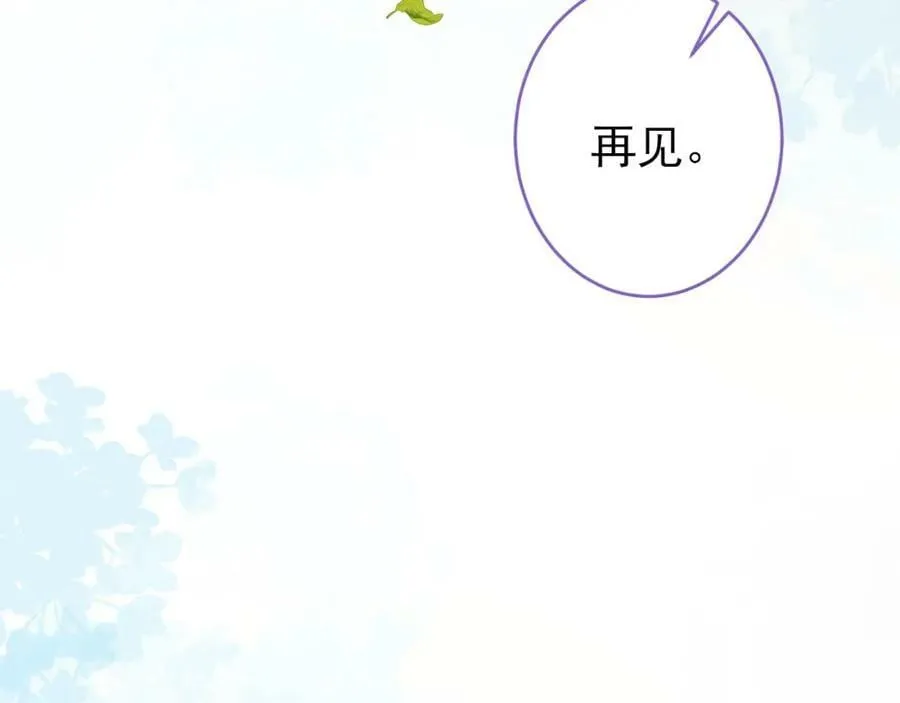 大学篇47 海望番外（下） 第87页