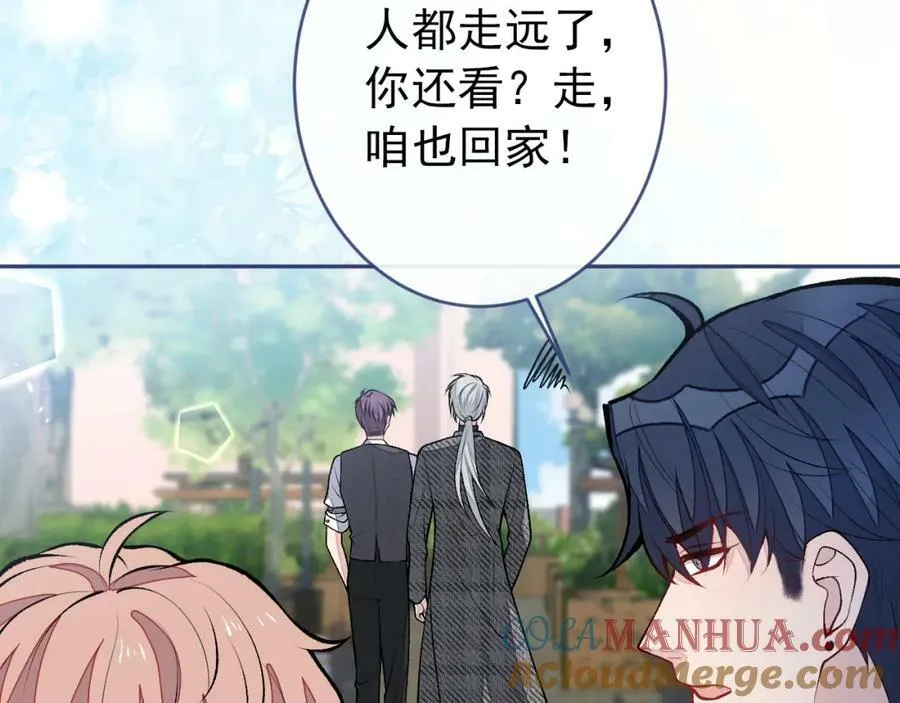 大学篇47 海望番外（下） 第89页