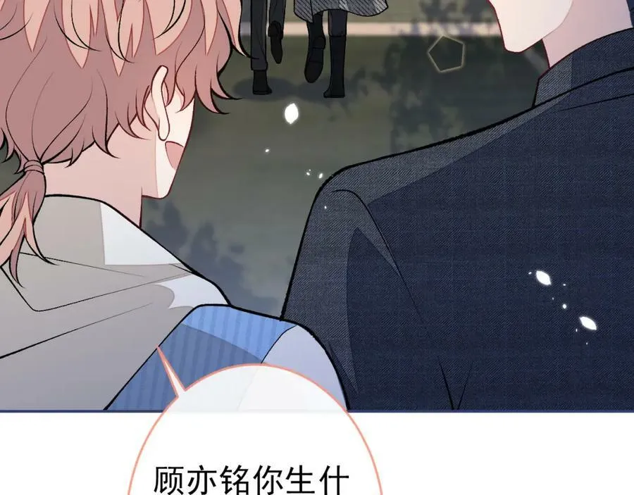 大学篇47 海望番外（下） 第90页