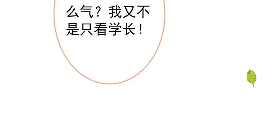 大学篇47 海望番外（下） 第91页