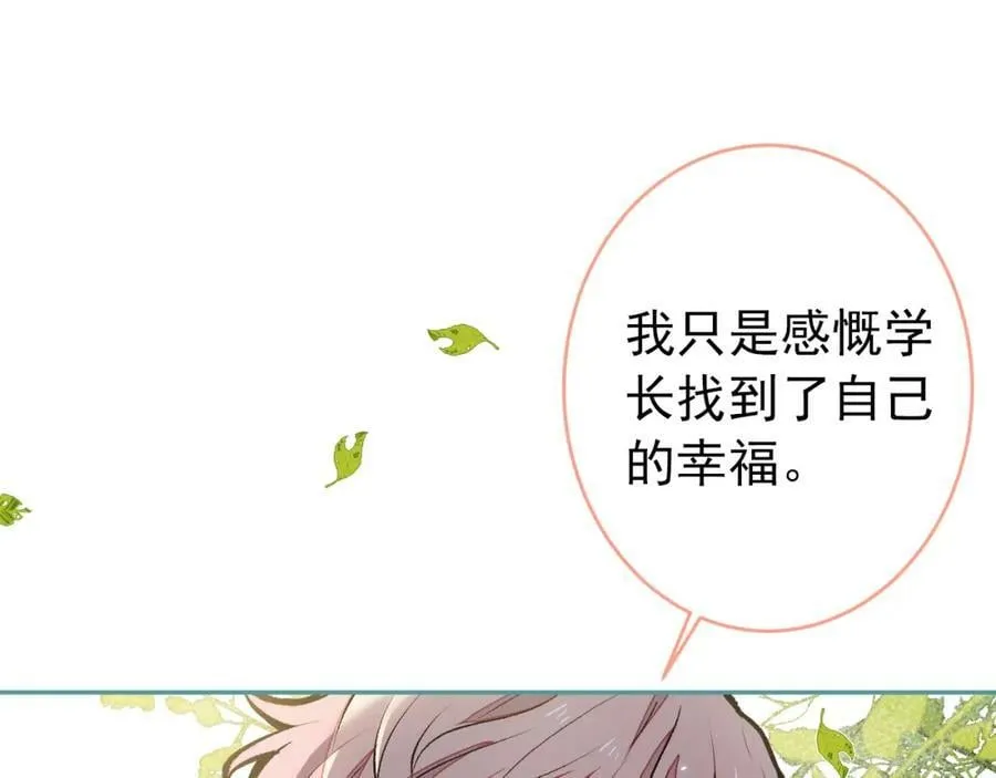 大学篇47 海望番外（下） 第92页