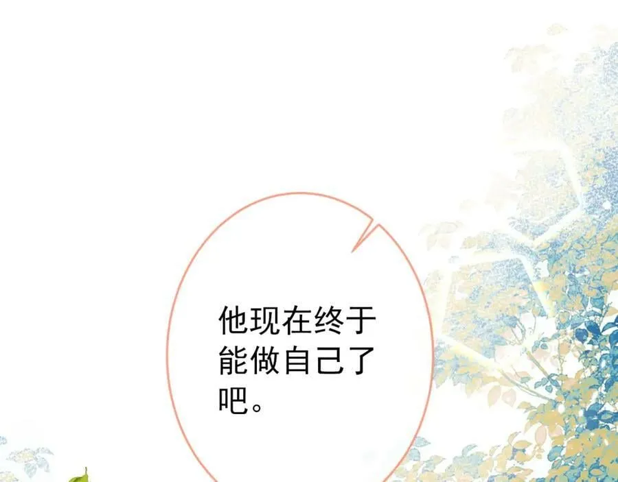 大学篇47 海望番外（下） 第95页