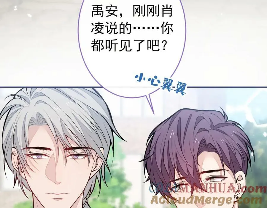 大学篇47 海望番外（下） 第101页