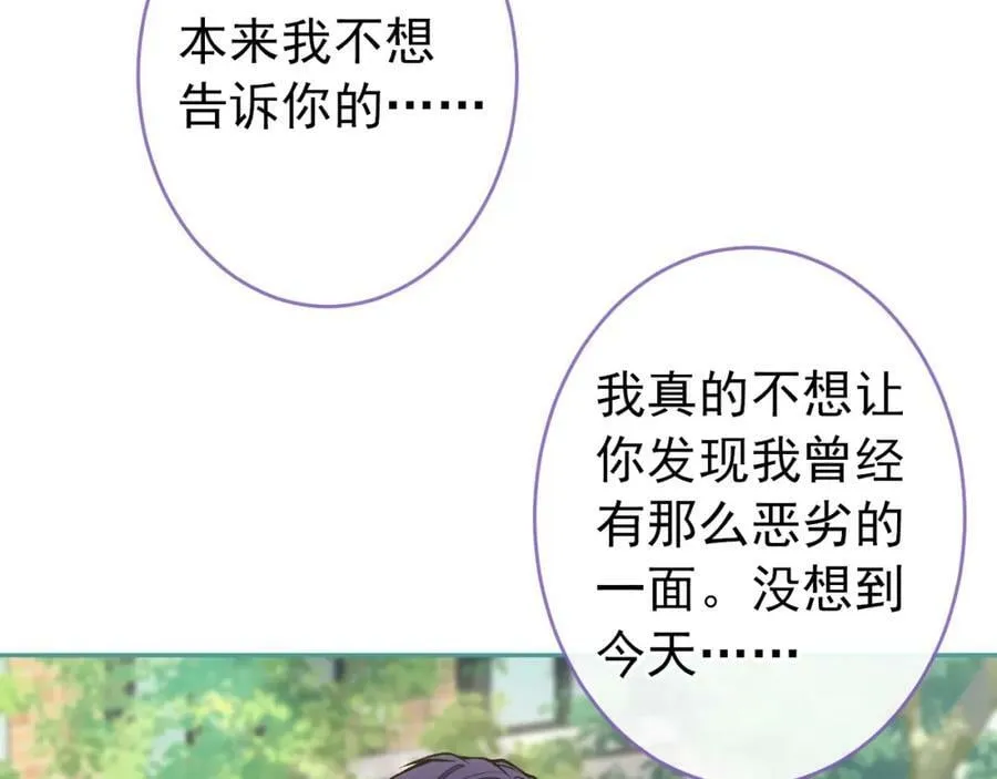 大学篇47 海望番外（下） 第107页