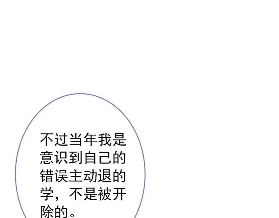 大学篇47 海望番外（下） 第111页