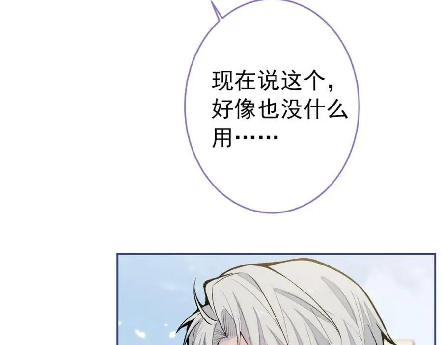 大学篇47 海望番外（下） 第114页