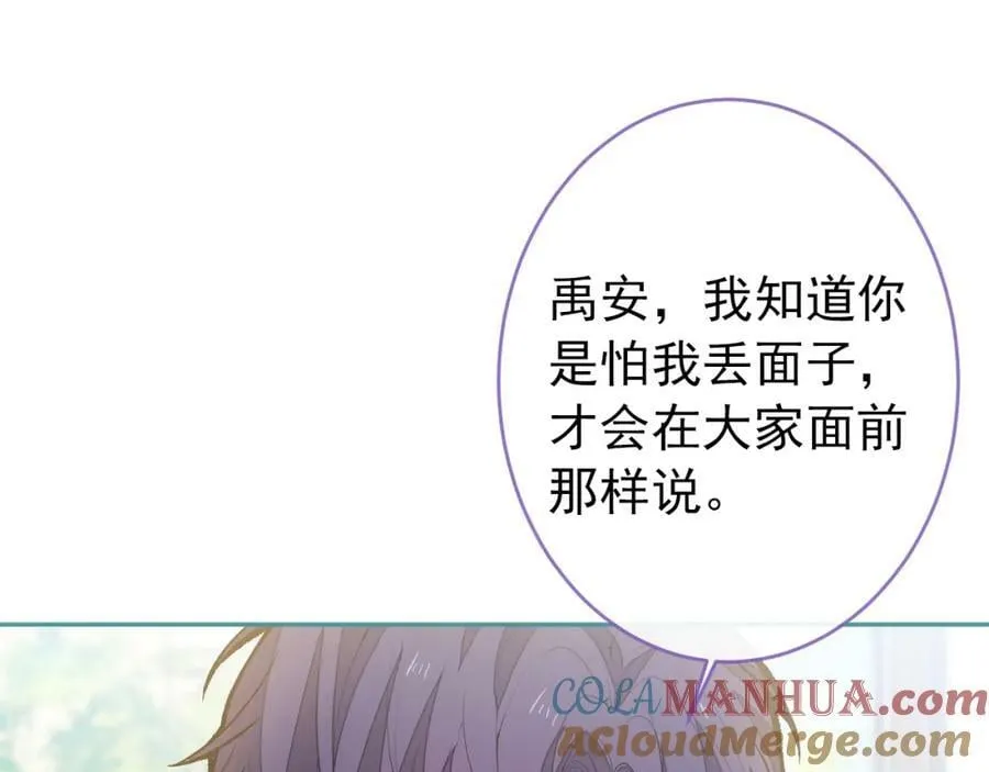 大学篇47 海望番外（下） 第117页