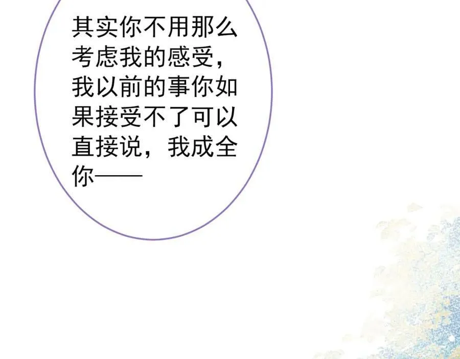大学篇47 海望番外（下） 第120页
