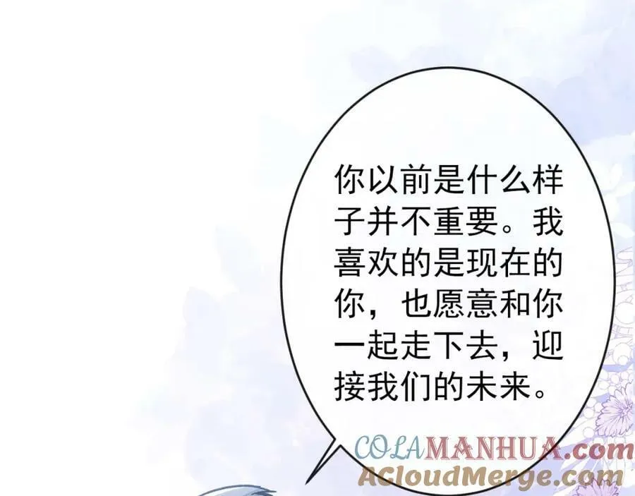 大学篇47 海望番外（下） 第125页