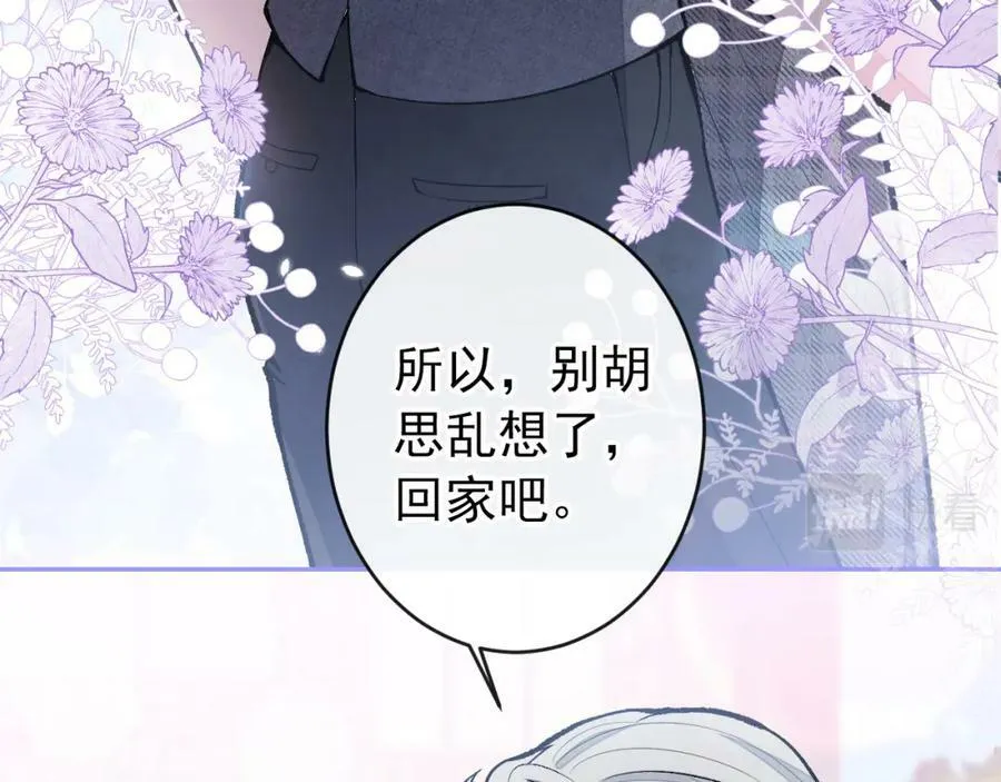 大学篇47 海望番外（下） 第128页