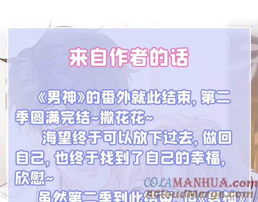 大学篇47 海望番外（下） 第137页