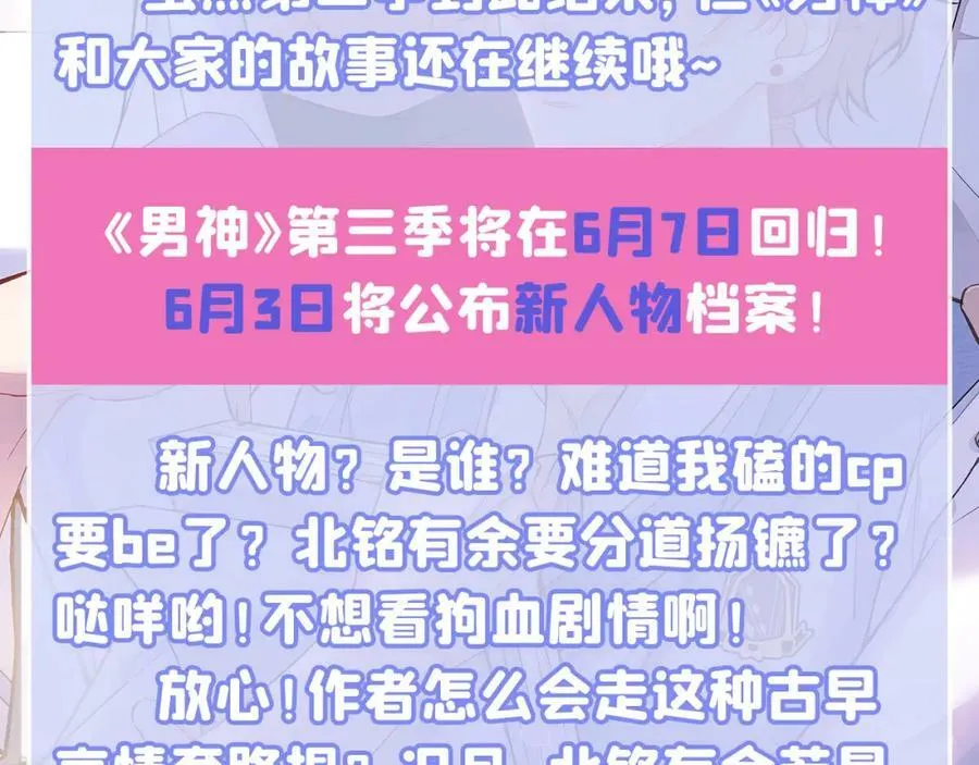 大学篇47 海望番外（下） 第138页