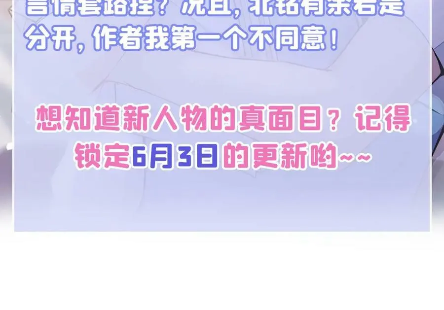 大学篇47 海望番外（下） 第139页