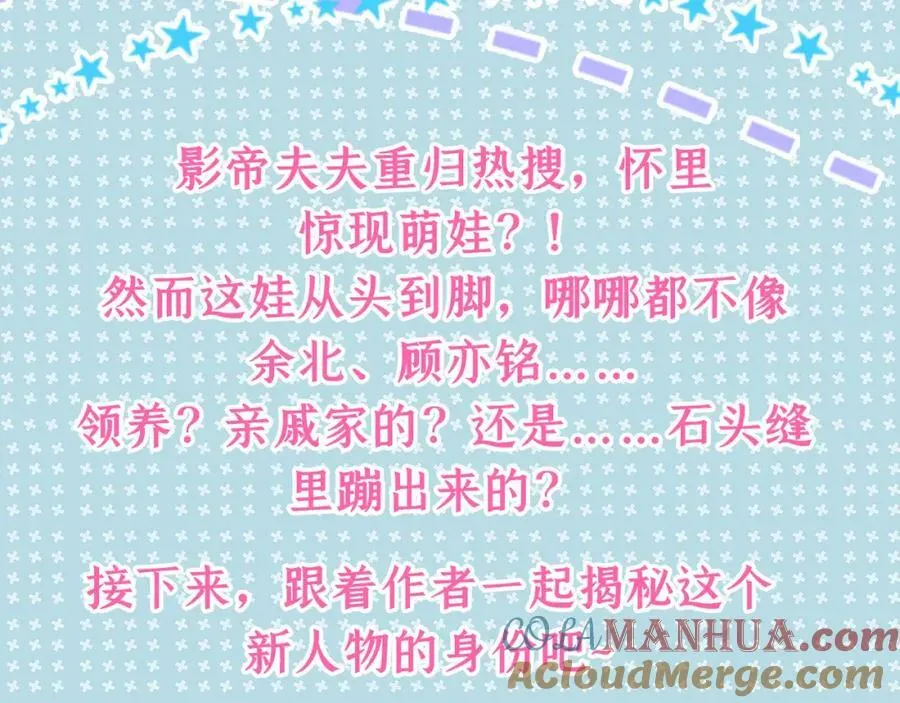 第3季人物档案揭秘 第4页