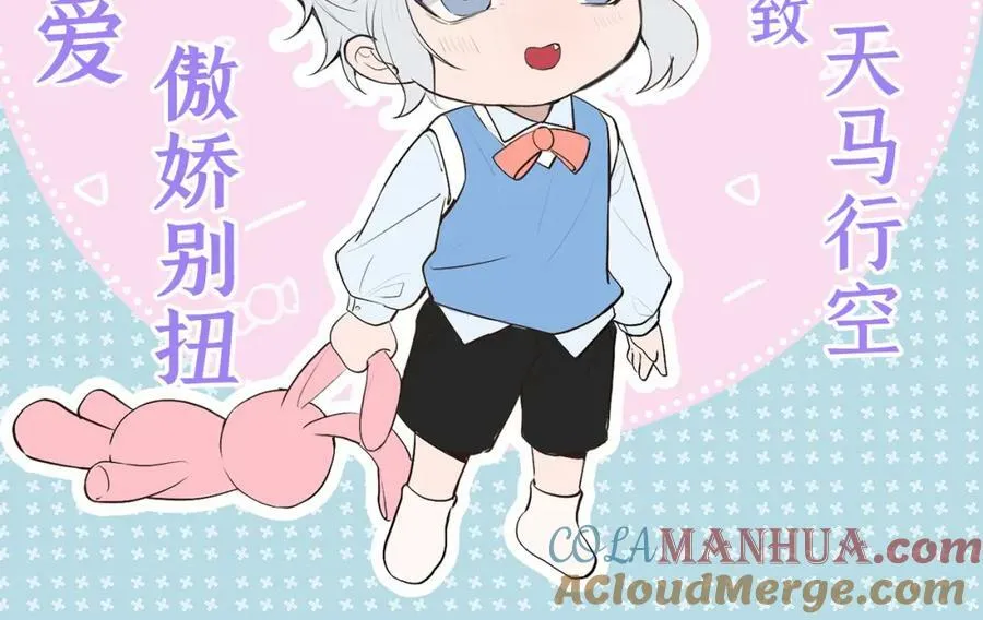 第3季人物档案揭秘 第6页