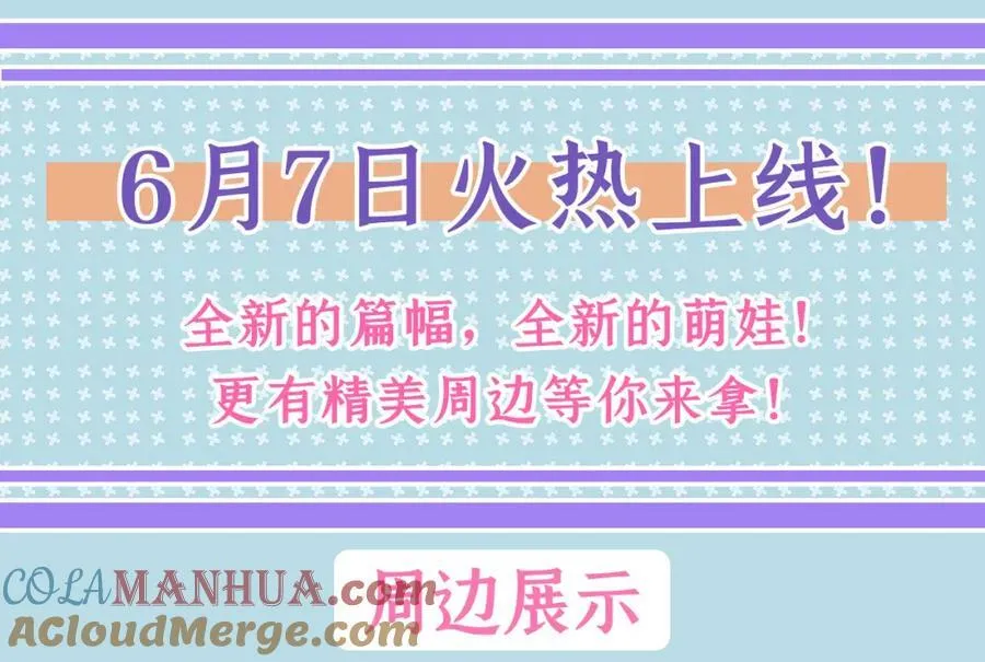 第3季人物档案揭秘 第8页