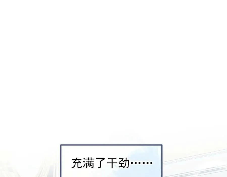养娃篇01 这蛋，是怎么回事？ 第28页