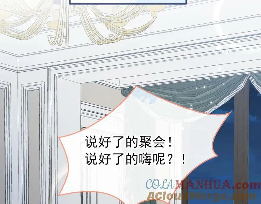 养娃篇01 这蛋，是怎么回事？ 第29页