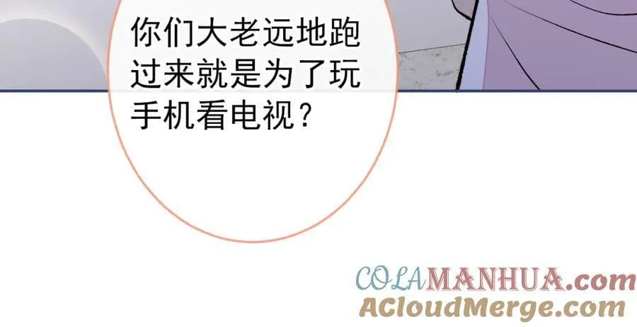 养娃篇01 这蛋，是怎么回事？ 第33页