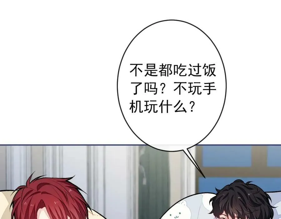养娃篇01 这蛋，是怎么回事？ 第34页
