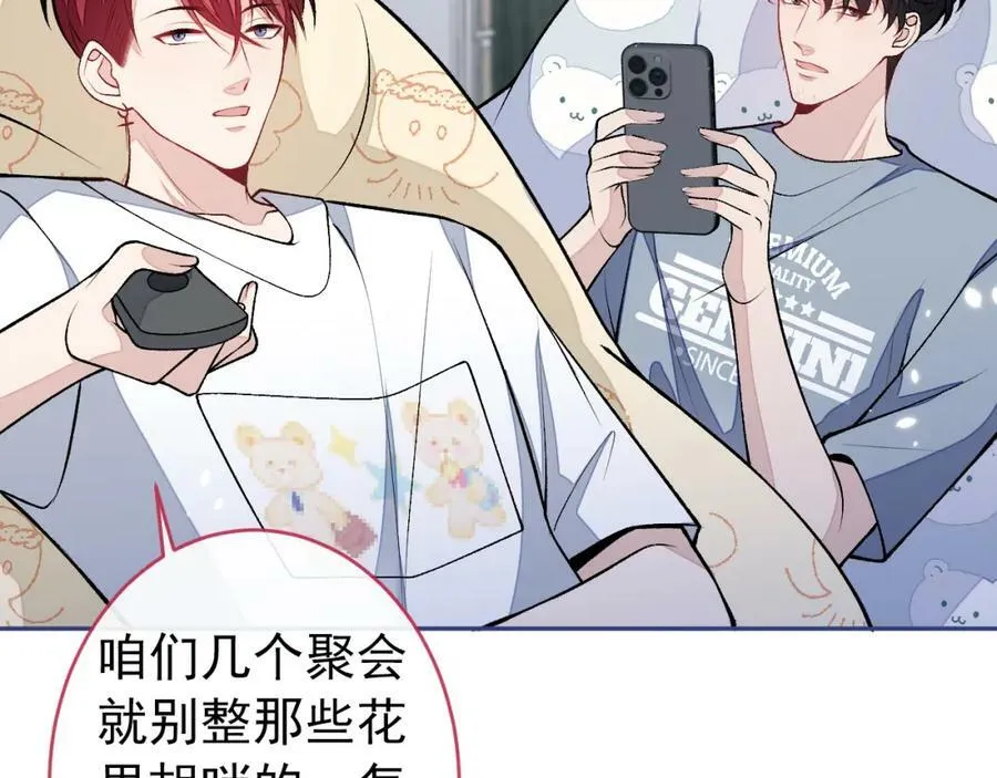 养娃篇01 这蛋，是怎么回事？ 第35页
