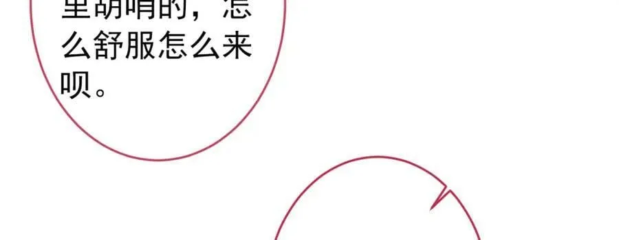 养娃篇01 这蛋，是怎么回事？ 第36页