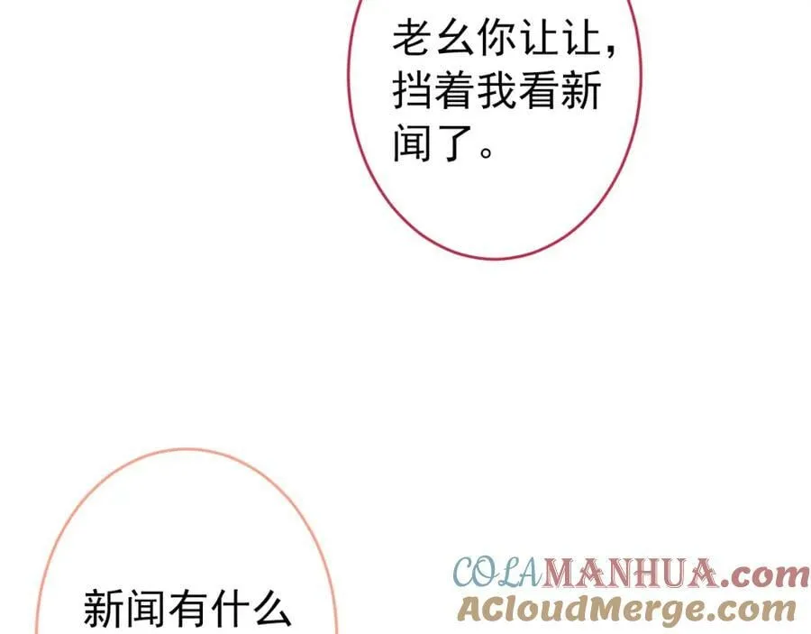 养娃篇01 这蛋，是怎么回事？ 第37页
