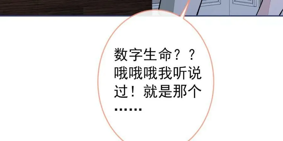 养娃篇01 这蛋，是怎么回事？ 第42页