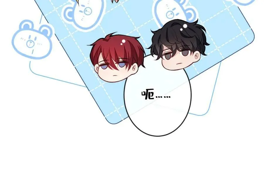 养娃篇01 这蛋，是怎么回事？ 第44页