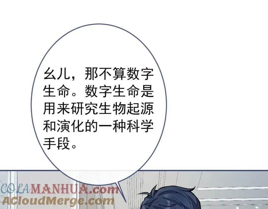 养娃篇01 这蛋，是怎么回事？ 第45页