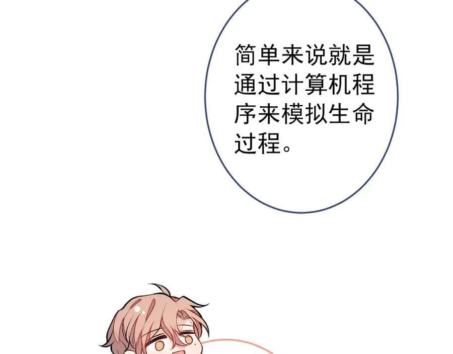 养娃篇01 这蛋，是怎么回事？ 第48页