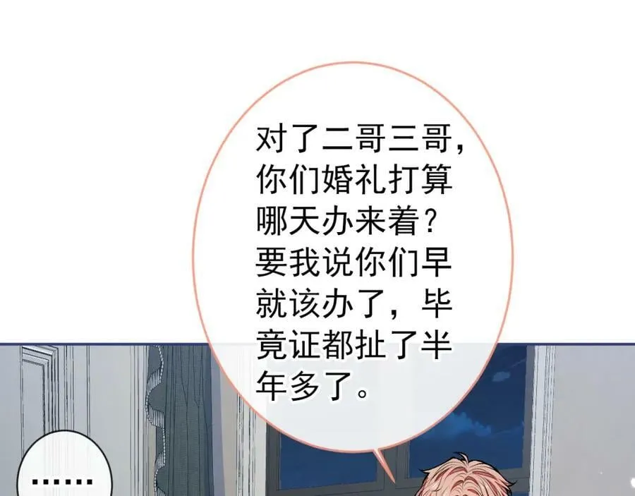 养娃篇01 这蛋，是怎么回事？ 第50页
