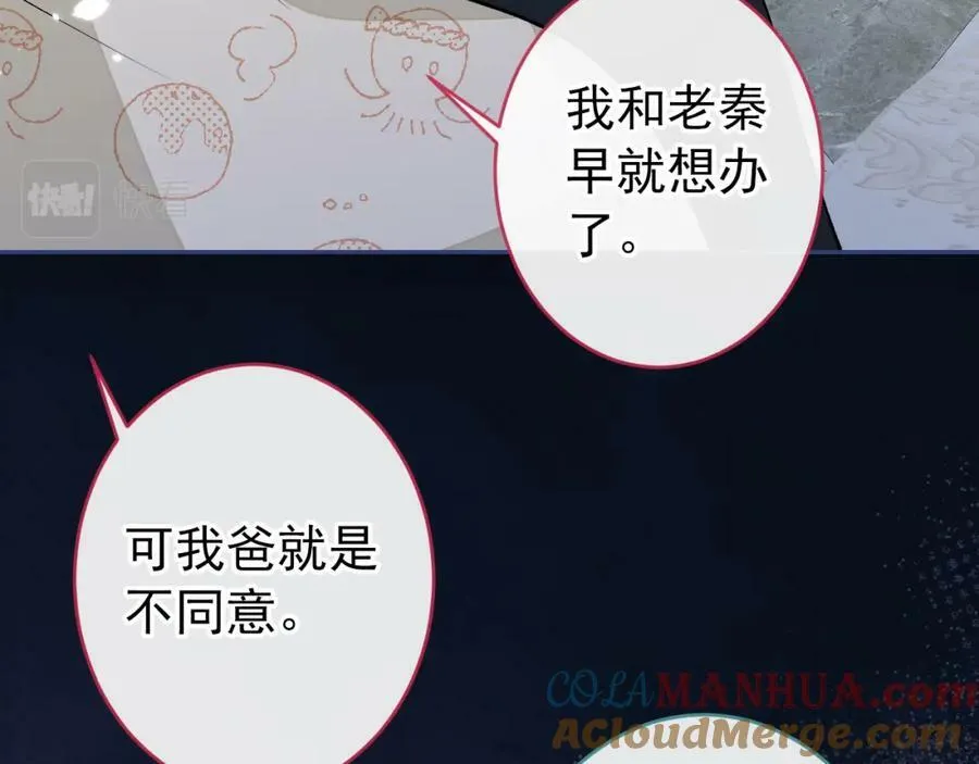 养娃篇01 这蛋，是怎么回事？ 第53页
