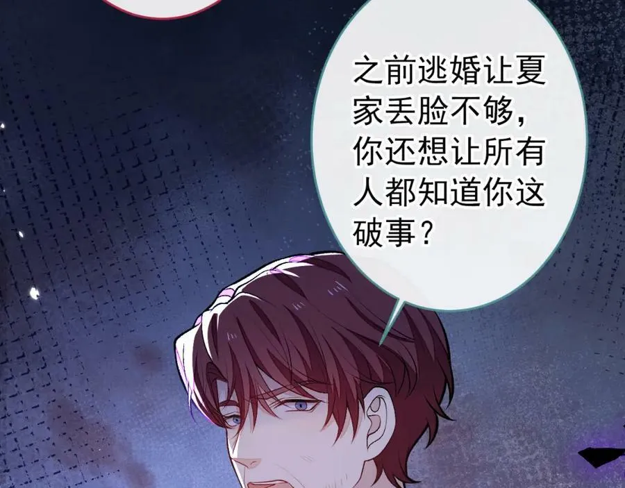 养娃篇01 这蛋，是怎么回事？ 第54页