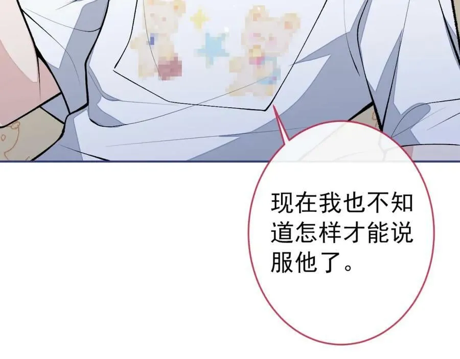 养娃篇01 这蛋，是怎么回事？ 第60页