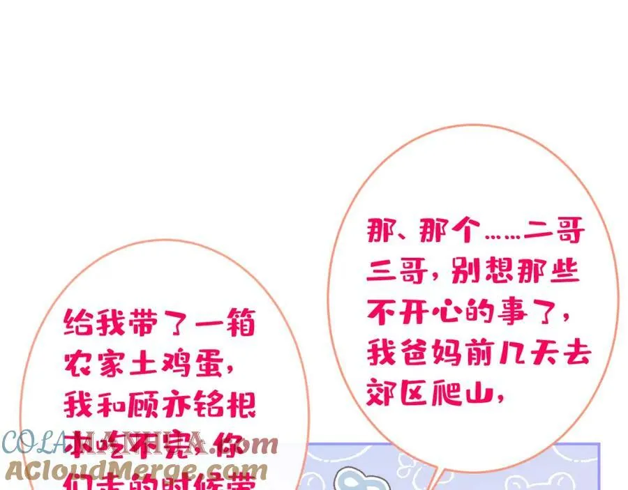 养娃篇01 这蛋，是怎么回事？ 第65页