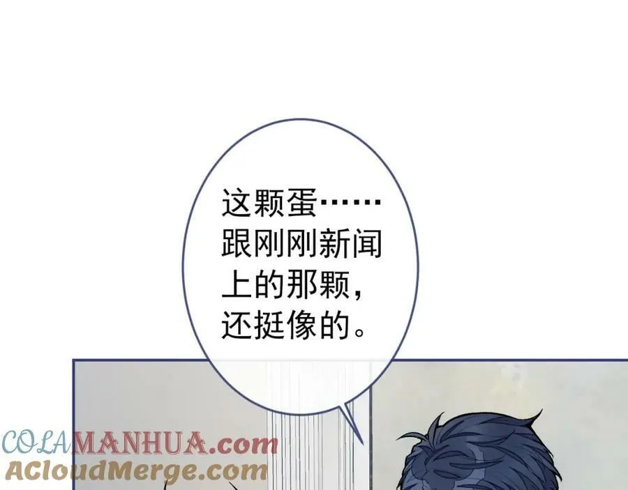 养娃篇01 这蛋，是怎么回事？ 第77页